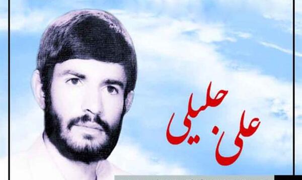 عکس شهید جلیلی