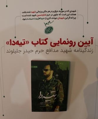 عکس شهید حیدر جلیلوند