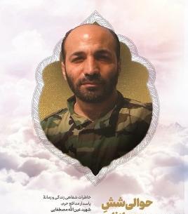 عکس شهید حیدر جلیلوند