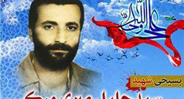 عکس شهید سید جلیل میری ورکی
