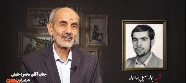 عکس شهید جواد جلیلی