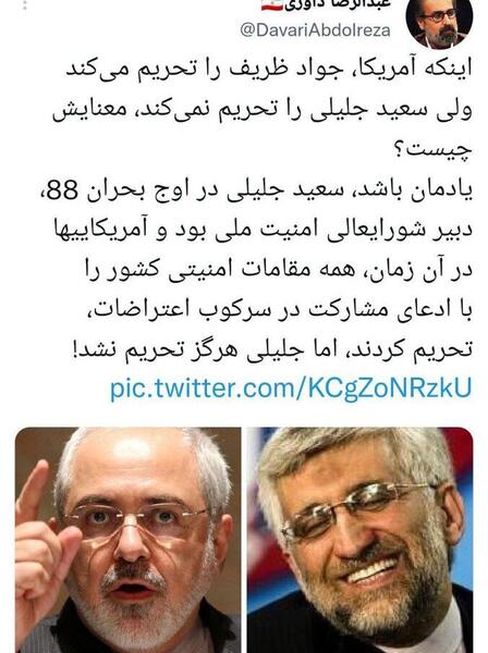 عکس شهید جواد جلیلی