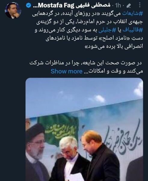 عکس شهید رئیسی با جلیلی