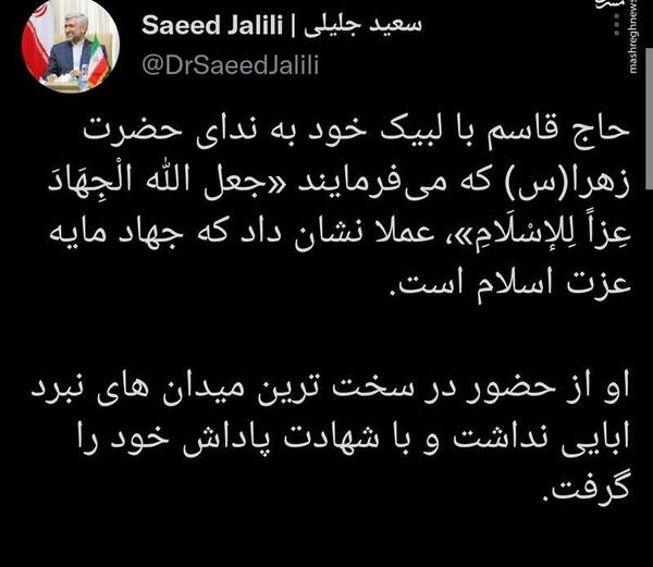 عکس سردار جلیلی