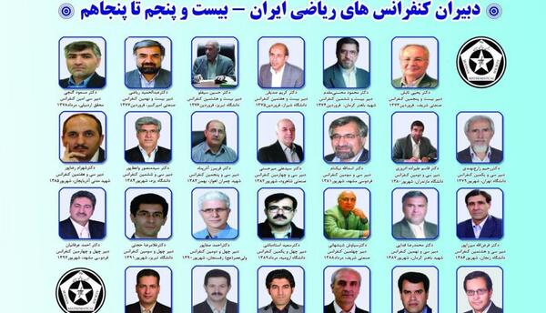 عکس دکتر شهرام جلیل زاده تبریز