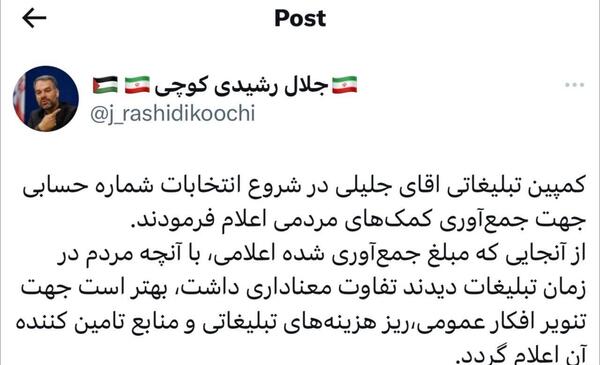 عکس جلیل رشیدی کوچی