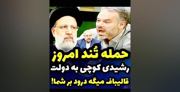عکس جلیل رشیدی کوچی