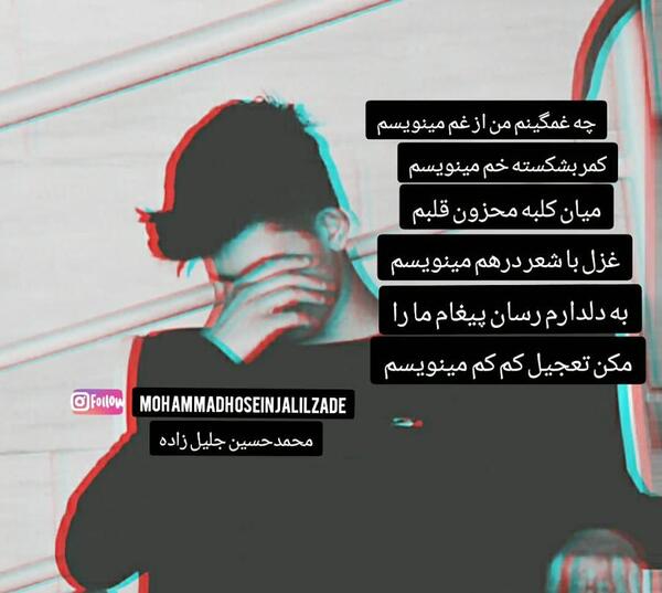 عکس های محمدحسین جلیل زاده