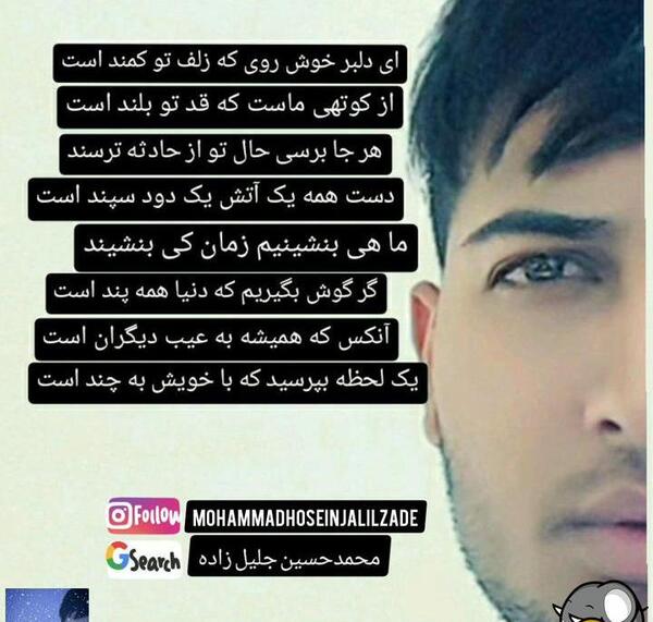 عکس های محمدحسین جلیل زاده
