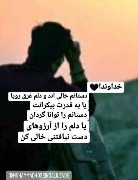 عکس های محمدحسین جلیل زاده