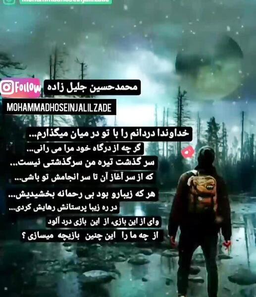 عکس های محمدحسین جلیل زاده