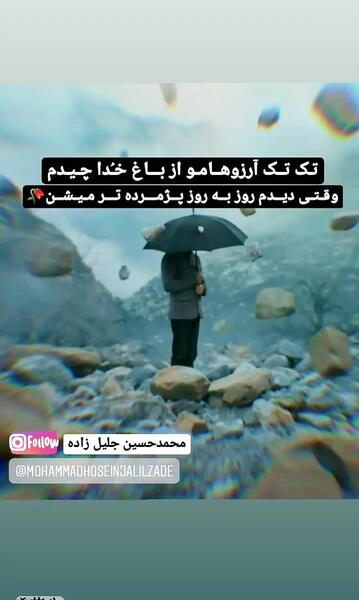 عکس های محمدحسین جلیل زاده
