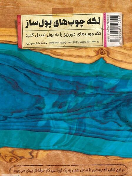 علی جلیل پور تایماز عکس
