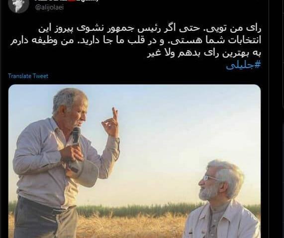 عکس پروفایل برای جلیلی
