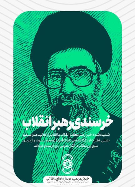 عکس پروفایل برای جلیلی