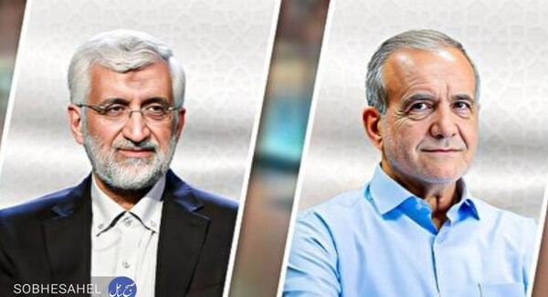 عکس جلیلی و پزشکیان