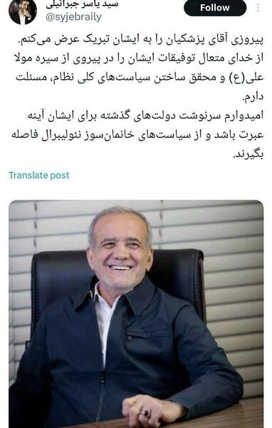 عکس جلیلی و پزشکیان