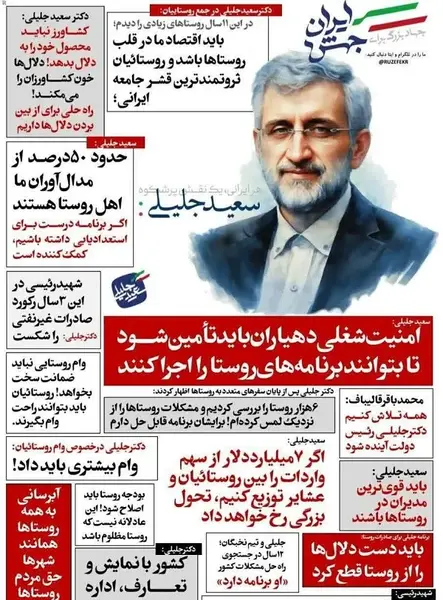 عکس جلیلی در کربلا