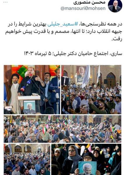 عکس جلیلی و قالیباف