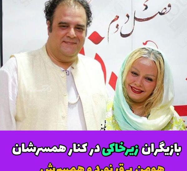 عکس جلیل سامان و همسرش