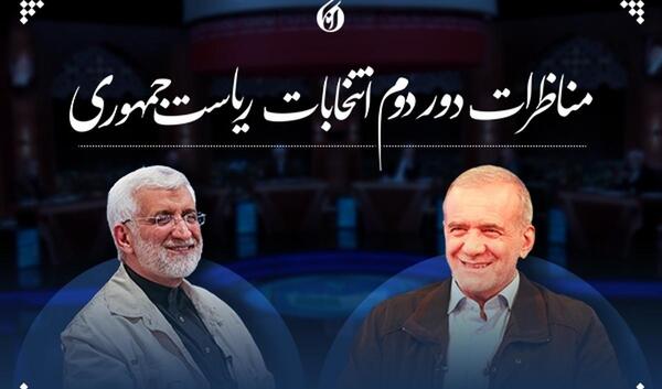 عکس جلیلیان و پزشکیان