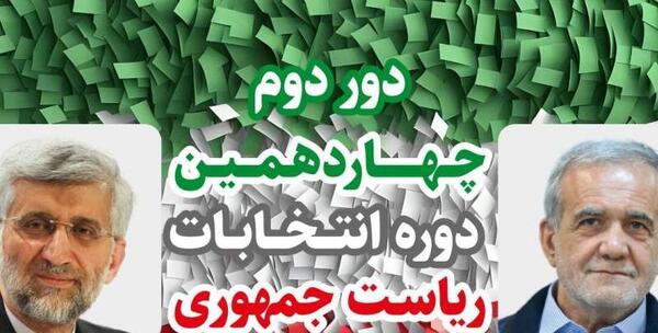 عکس جلیلیان کاندید