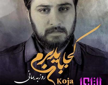 عکس عروسی مسعود جلیلیان و همسرش