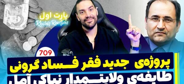عکس دختر جلیل رحیم آبادی