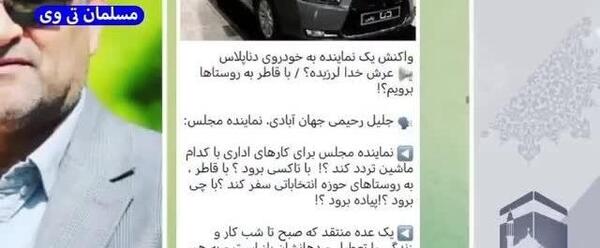 عکس دختر جلیل رحیم آبادی