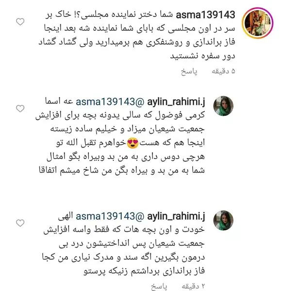عکس دختر جلیل رحیم آبادی