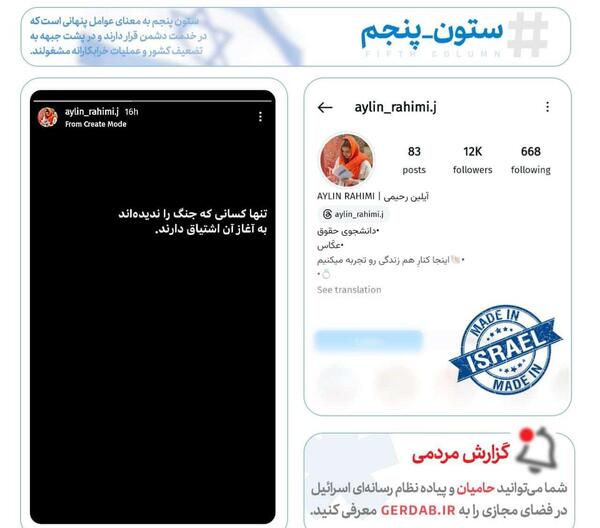 عکس دختر جلیل رحیم آبادی