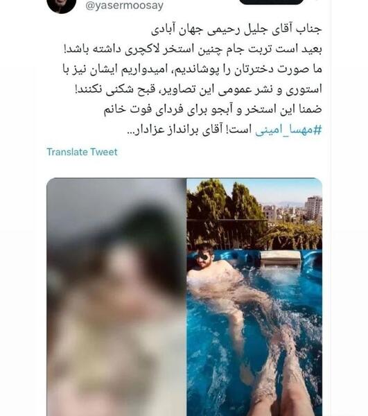 عکس دختر جلیل رحیم آبادی
