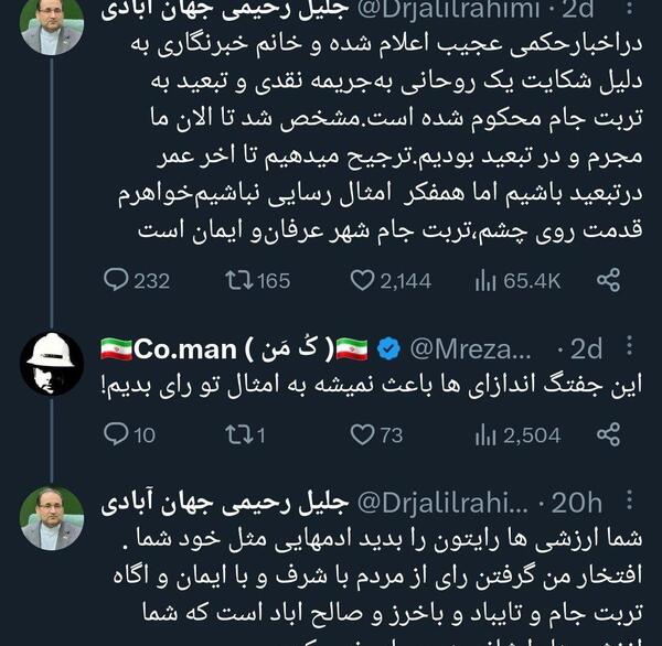 عکس دختر جلیل رحیم آبادی