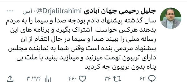 عکس دختر جلیل رحیم آبادی