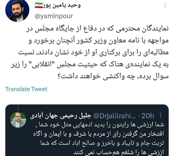 عکس دختر جلیل رحیم آبادی