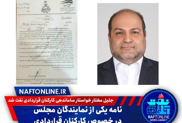 عکس جلیل مختار نماینده آبادان