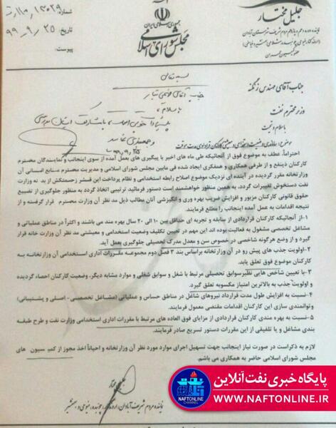عکس جلیل مختار نماینده آبادان