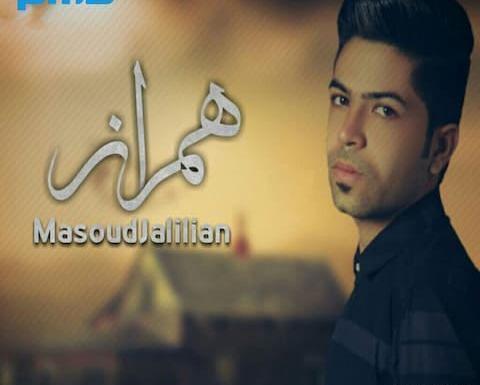 عکس مسعود جلیلیان و همسرش