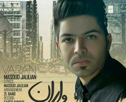 عکس مسعود جلیلیان و همسرش