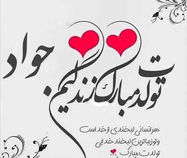 اسم جلیل عکس