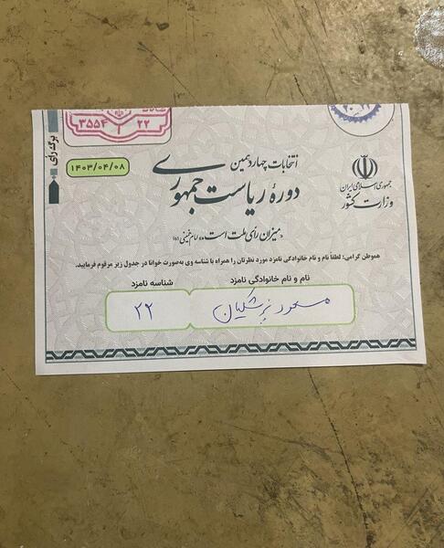 اسم جلیل عکس