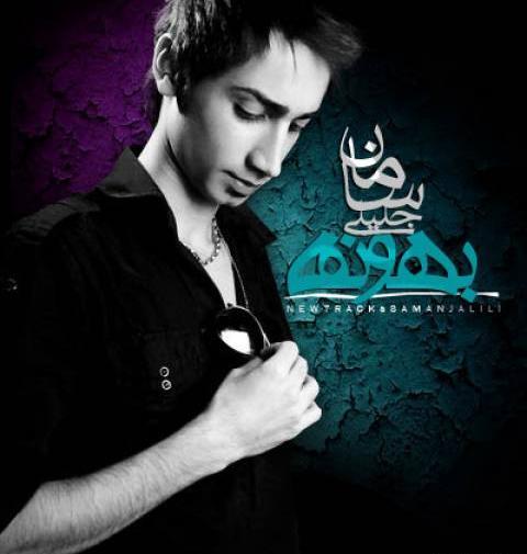 اهنگ عکس سامان جلیل
