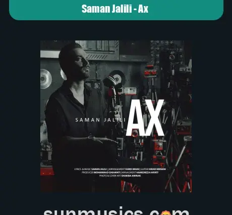 اهنگ عکس سامان جلیل