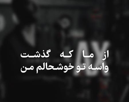اهنگ عکس سامان جلیل
