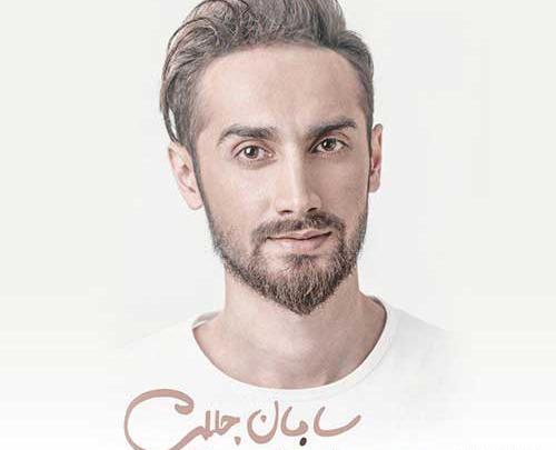 اهنگ عکس سامان جلیل