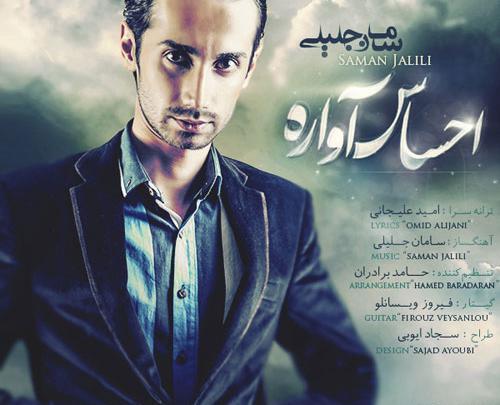 عکس جلیل آواره