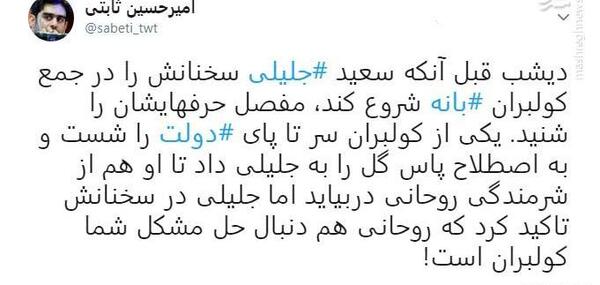 عکس جلیل آواره