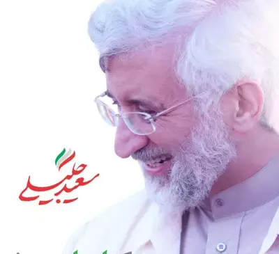 عکس جلیلی برای پروفایل