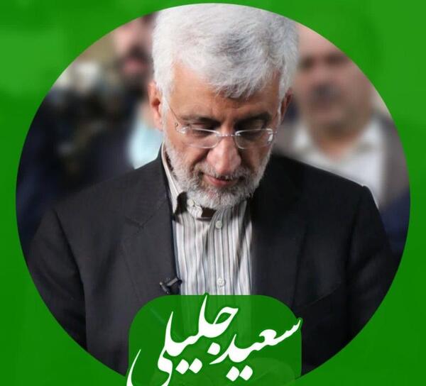 عکس جلیلی برای پروفایل