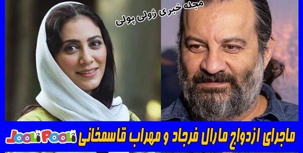 عکس جلیل فرجاد در مختارنامه